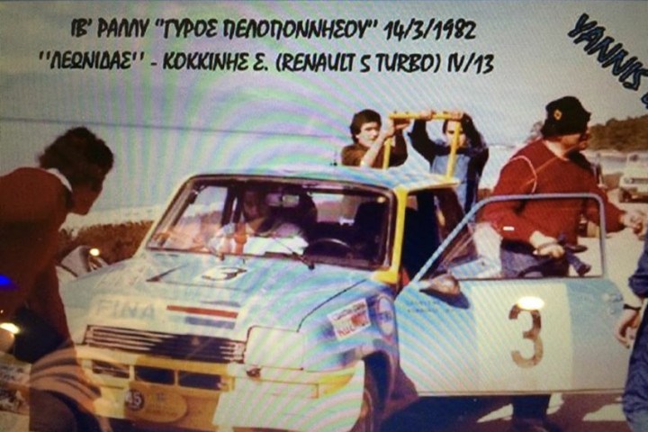 Chassis #D000020 at the 1982 Acropolis WRC round.